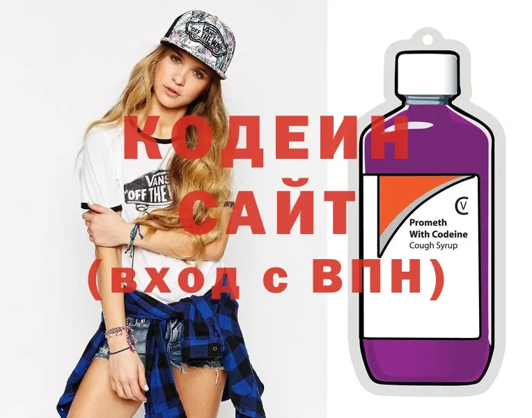 это телеграм  Бородино  Кодеиновый сироп Lean напиток Lean (лин) 