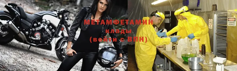 darknet официальный сайт  Бородино  Метамфетамин Methamphetamine  купить закладку 